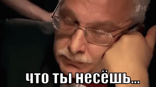 Gif картинка Александр Друзь "Что ты несёшь" мем от знатоков.