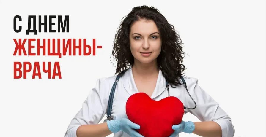 Сексуальная открытка на день женщины - врача.
