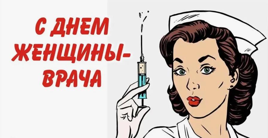 Новая креативная арт картинка для женщины врача.