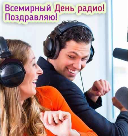 Позитивные работники Радиостанции. Позитивные работники Радиостанции.