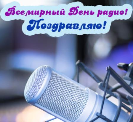 Микрофон для ведущих. Микрофон для ведущих.