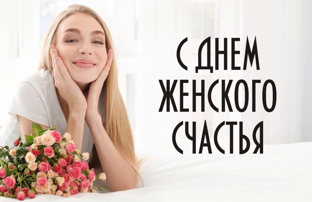 Красивая открытка для девушки с букетом роз на день женского счастья. Красивая открытка для девушки с букетом роз на день женского счастья.