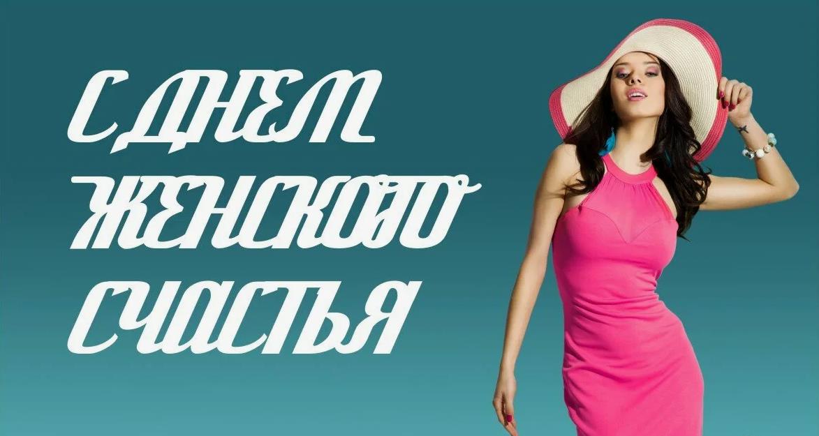 Для самой стильной, элегантной и независимой. Для самой стильной, элегантной и независимой.