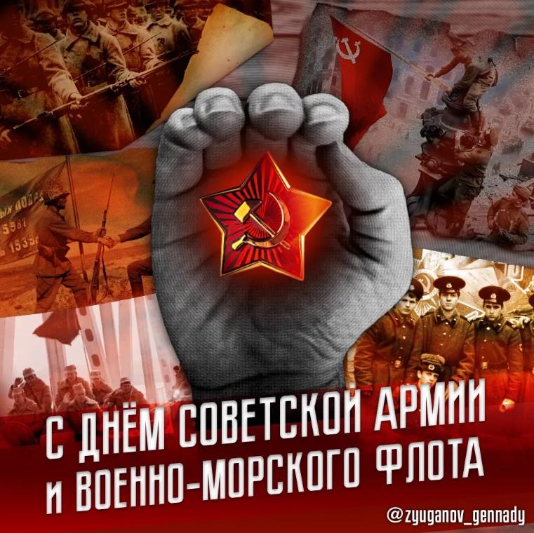 Креативная арт картинка с Советской звездой, серп и молот на день СА и ВМФ СССР.