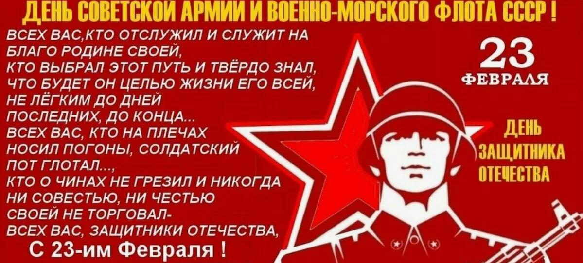 Слава Советской армии открытки СССР