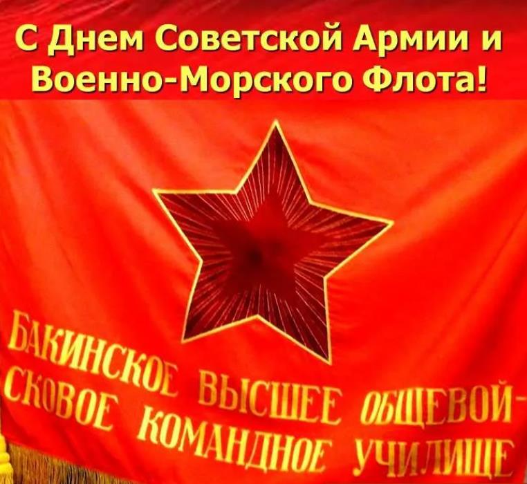Красной Армии знамя.