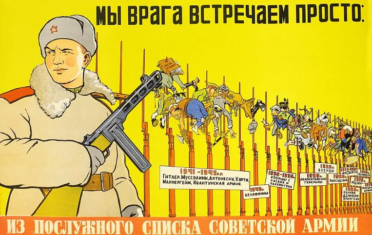 Смешная картинка карикатура, мем как встречает врага Красная Советская Армия.