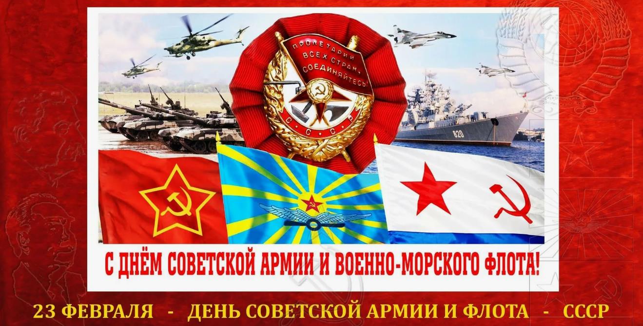 Советская открытка с днём СА и ВМФ СССР.