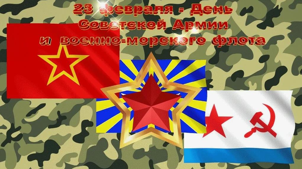  Флаг Вооруженных сил СССР