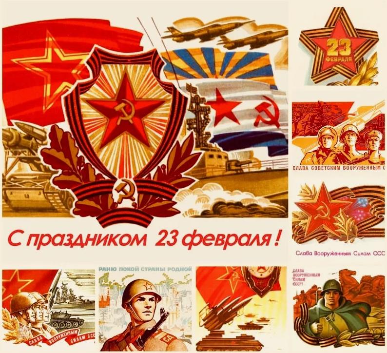 Ретро картинка на 23 Февраля в стиле СССР.