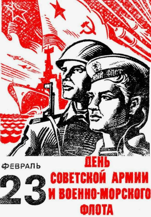 Армия и Флот.