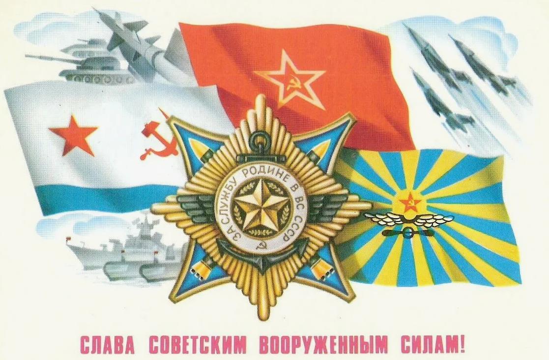 Медаль за службу родине в СССР.