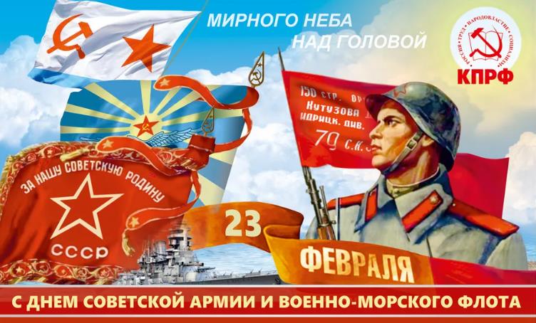 Праздничная открытка на день СА и ВМФ СССР.