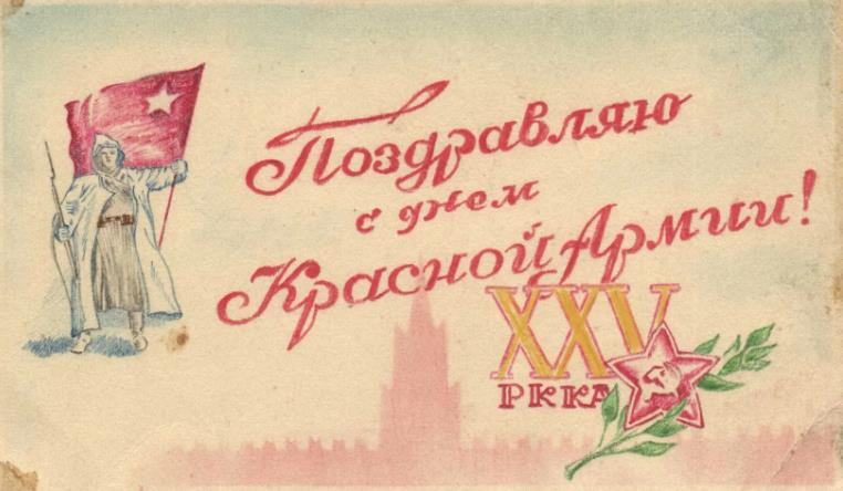 Детский рисунок, Поздравляю с днём Красной Армии.