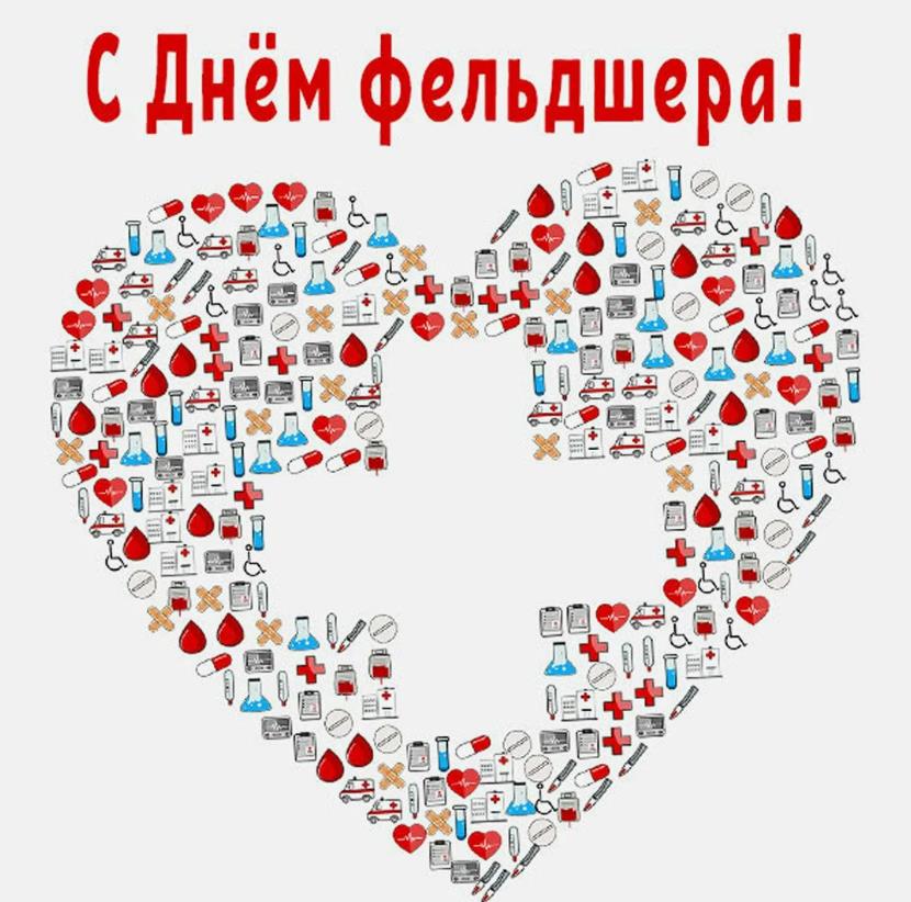 Креативная арт картинка на день фельдшера.