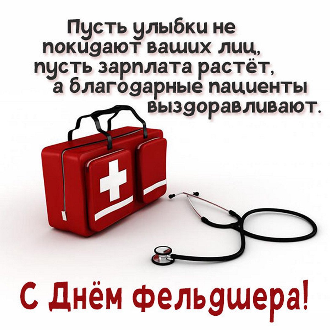 Пусть улыбки не покидают ваших лиц.