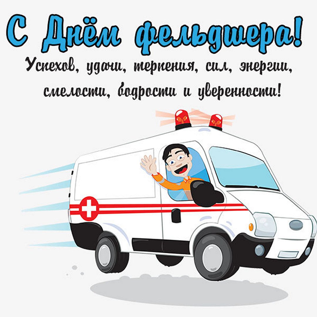 Успехов, удачи, терпения, сил, энергии, смелости, бодрости и уверенности.