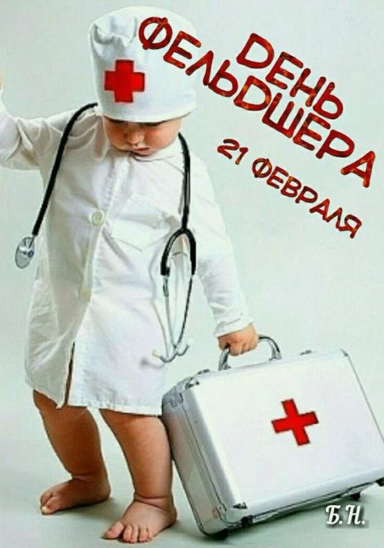 Смешная картинка с фельдшером - ребёнком.