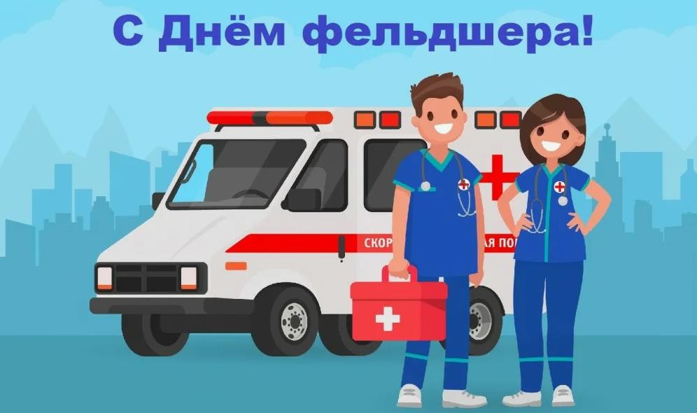 Прикольная картинка мужчине фельдшеру скорой помощи.