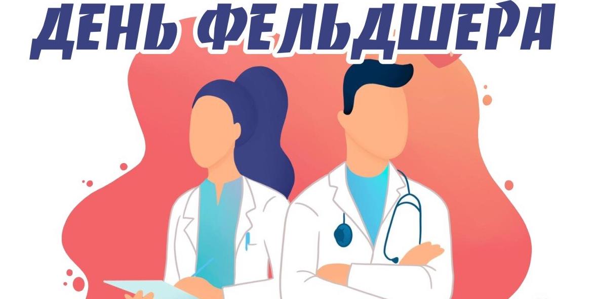Рисунок день из жизни фельдшера.