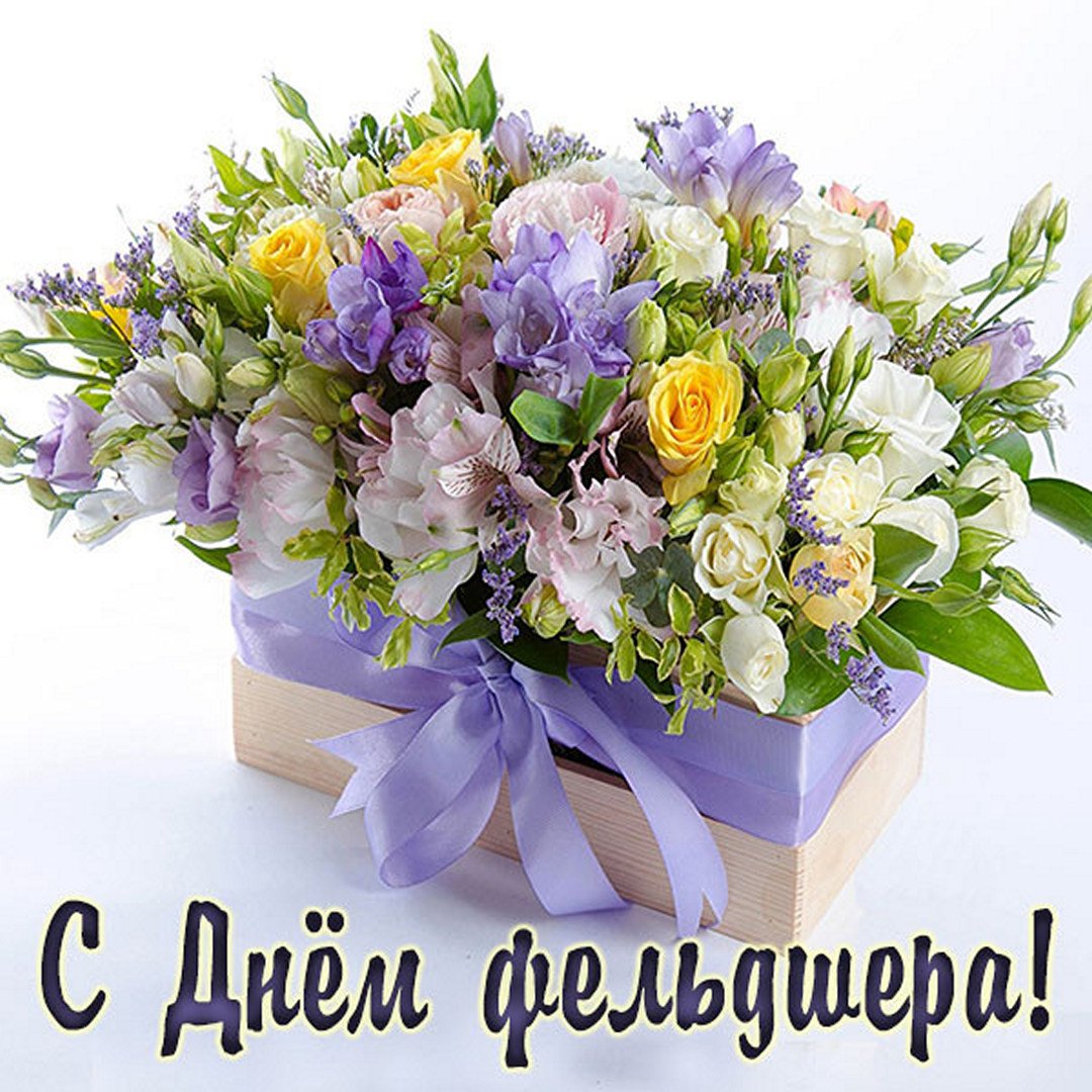 Красивый букет для женщины фельдшера.