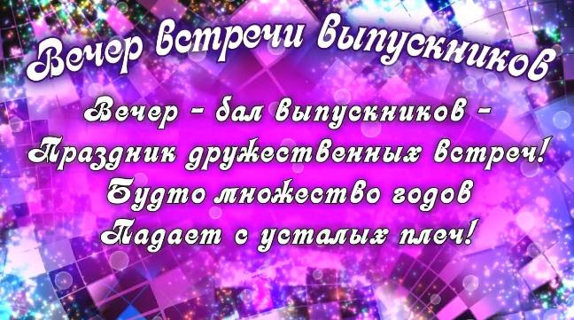 Пожелания для любимых выпускников в стихах.