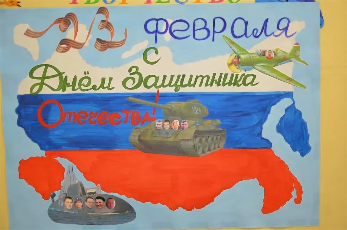 Рисунки на 23 февраля папе от дочки и сына