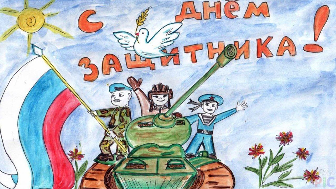 Рисунки на 23 Февраля 2024 года идеи.