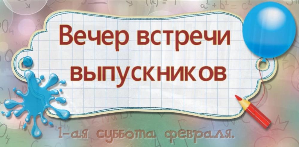 1-ая суббота февраля, детский рисунок к вечеру встречи.