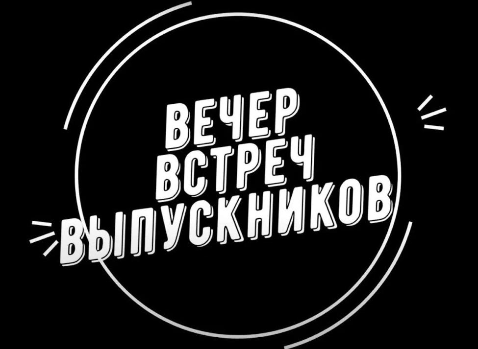 Поздравить выпускников можно с помощью красивых картинок
