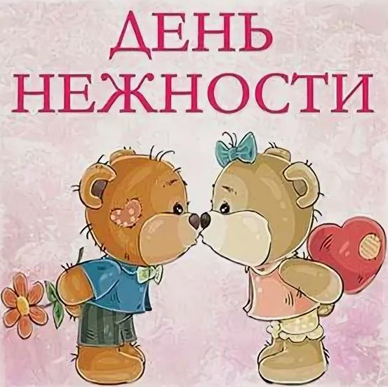 Детский рисунок с медвежатами на день нежности.