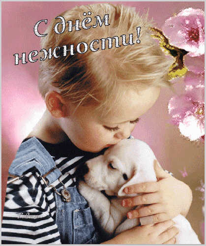 Детская анимация ко дню нежностей.