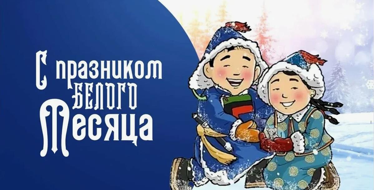 Новые Картинки с днем Сагаалган 10 Февраля 2024.