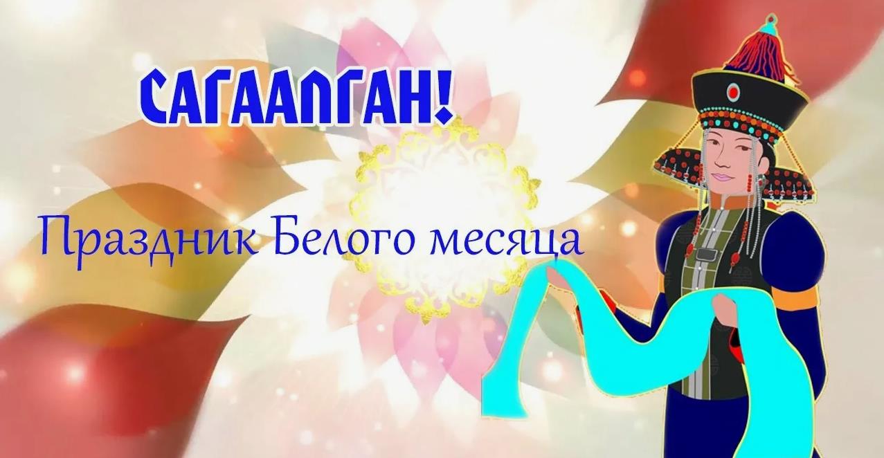 Рисунки к празднику Сагаалган
