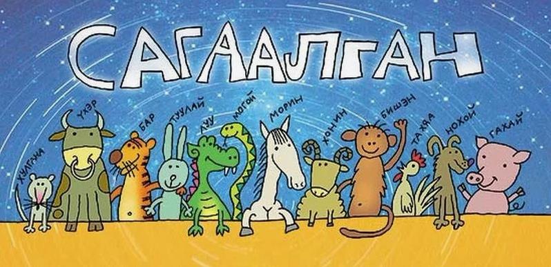 Детский Рисунок на Сагаалган.