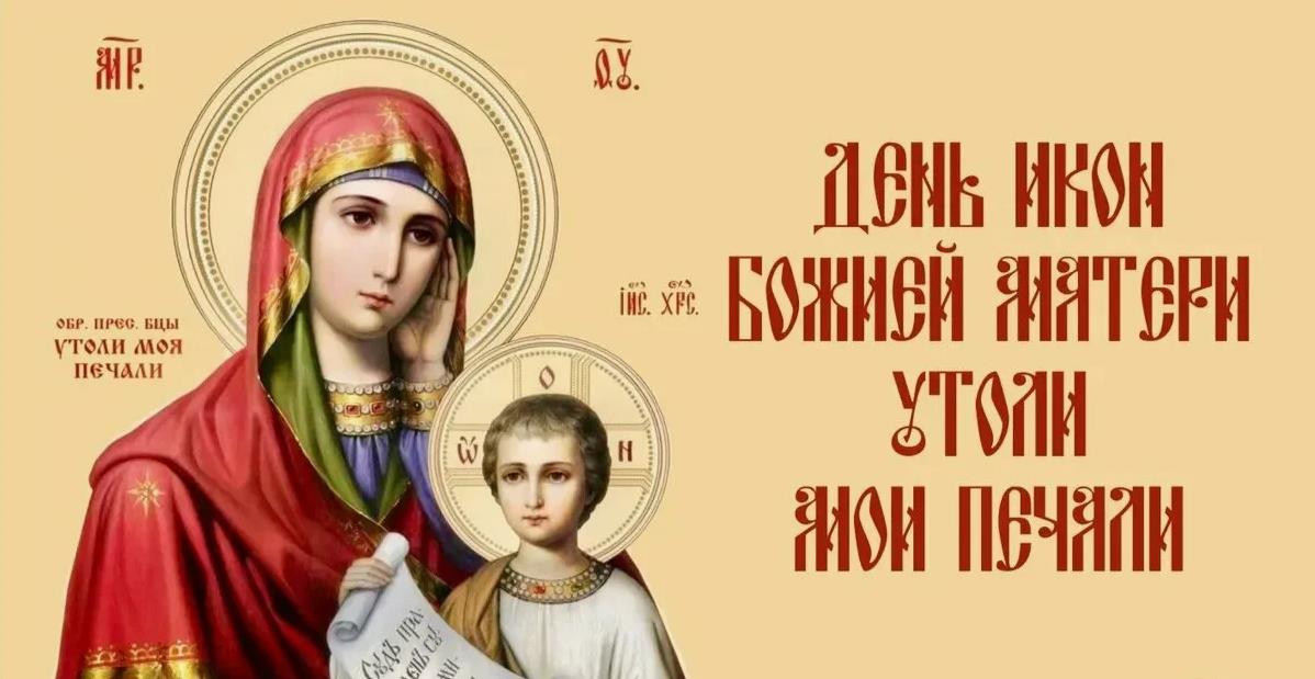 Древняя московская святыня: чудотворная икона Божией Матери "Утоли моя печали" Древняя московская святыня: чудотворная икона Божией Матери "Утоли моя печали"