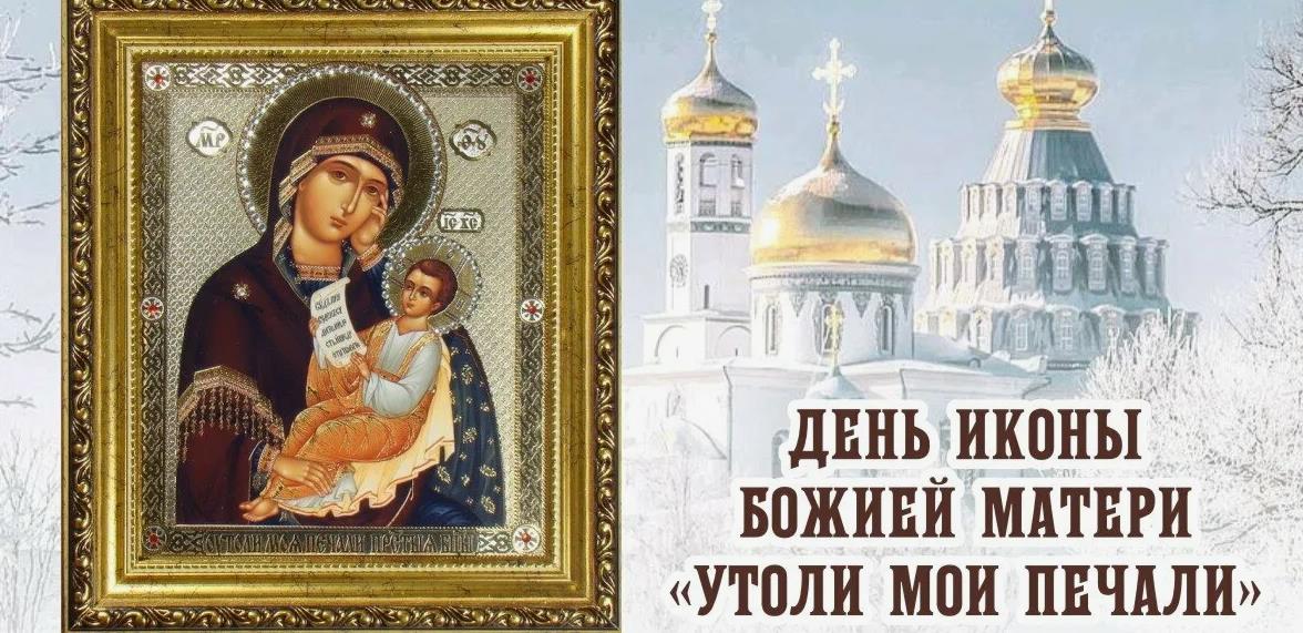 Зимняя картинка Икона божией матери утоли моя печали. Зимняя картинка Икона божией матери утоли моя печали.