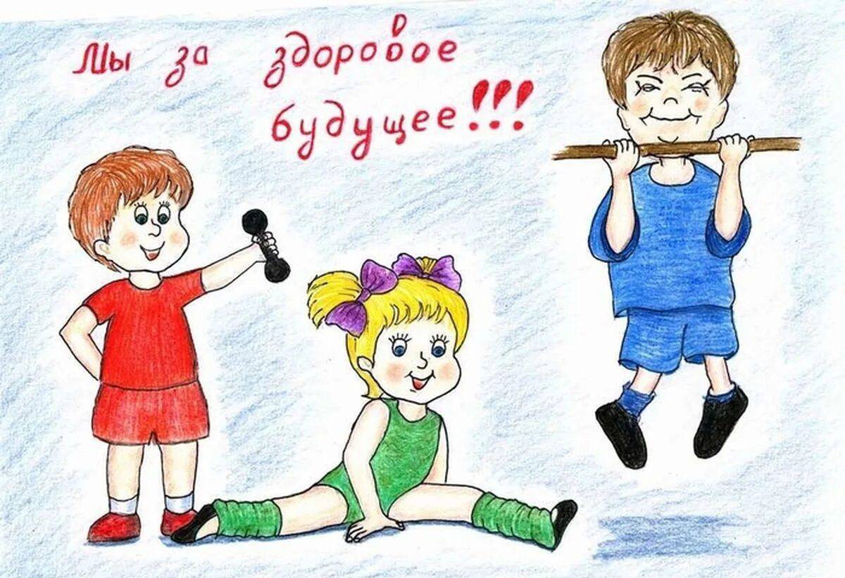 Мы за здоровое будущее. Мы за здоровое будущее.