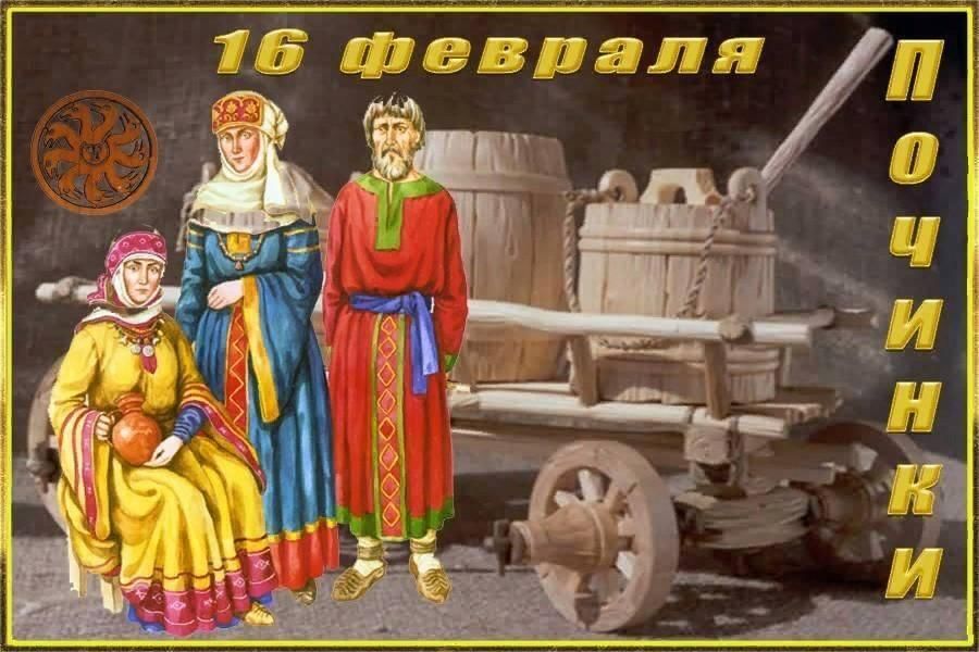 Иллюстрация Семен и Анна, хранитель младенцев, Починки.