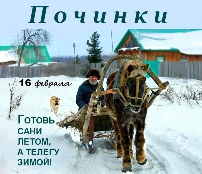 Народная поговорка "Готовь сани летом, а телегу зимой".