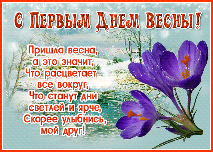 Волшебная гифка природа пробуждается, пришла весна. Волшебная гифка природа пробуждается, пришла весна.