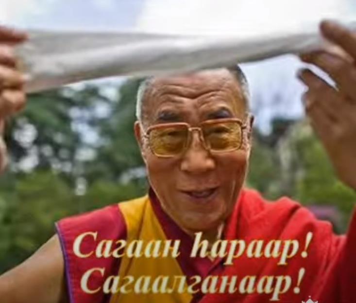 Скачать бесплатно открытки с бурятским праздником сагаалган красивые с поздравлением.