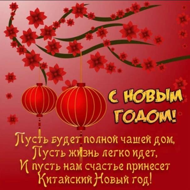 Картинки с китайским новым годом 2024 скачать бесплатно.