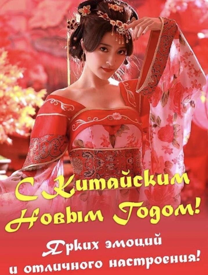 Необычные картинки про китайский новый год 2024 10 февраля с девушкой в традиционном наряде.