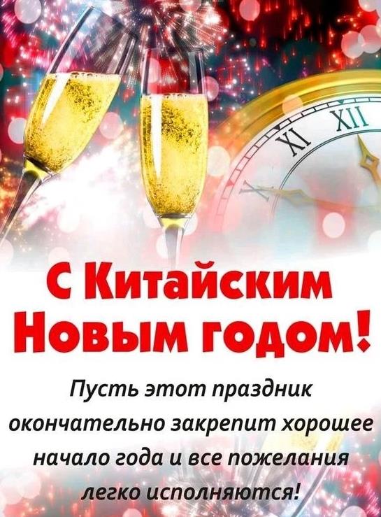 На нашем сайте вы можете скачать открытку с новым годом по китайскому календарю.