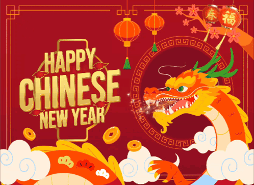 Гифка на китайском языке "happy chinese new year".