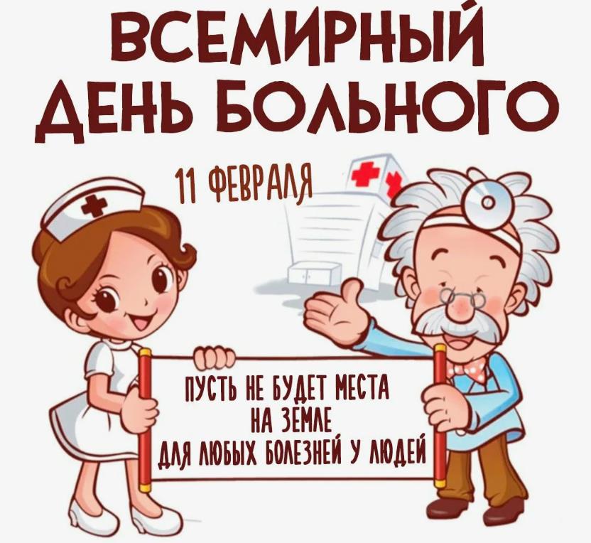 Пусть не будет места на Земле для любых болезней.