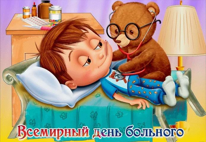 Детская картинка с мальчиком и плюшевым медведем на день больного.