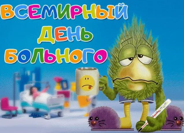 Мультяшный стенд посвященный всемирному дню больного.