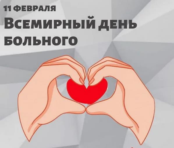 - Желаю всем больным крепкого здоровья и выздоровления!